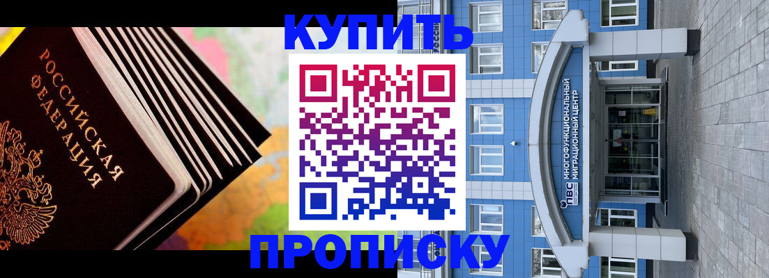 прописка для кредита в Якутии