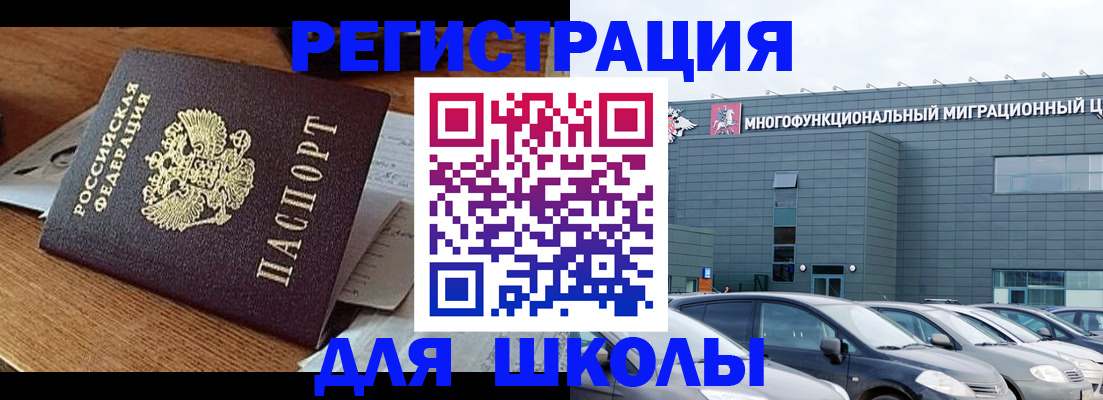 временная регистрация 2025 в Якутии